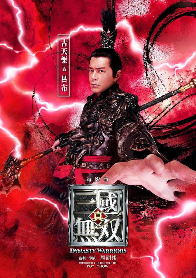 真·三国无双|电影《真·三国无双》被网飞购入 价格高达八位数