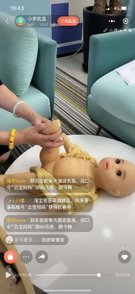 刚子宝爹经验说|小步在家早教旗下母婴洗护品牌密密牵新品首发 丰厚福利空降直播间