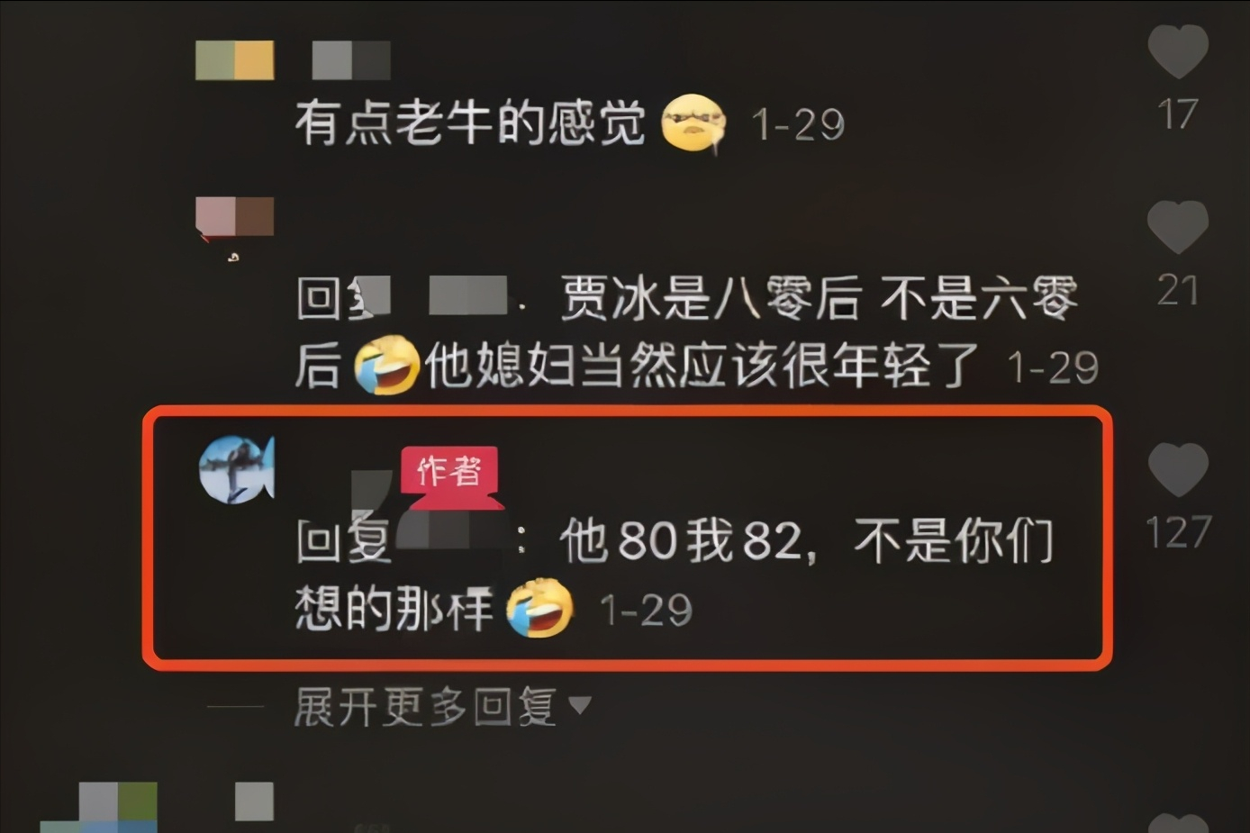 贾冰|三次登上春晚，贾冰“老牛吃嫩草”？与妻子同框如\父女\