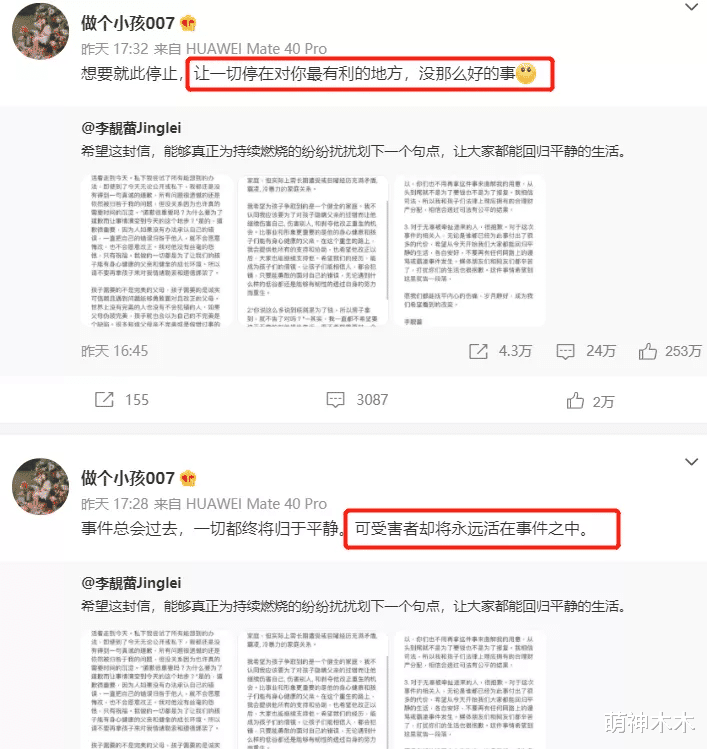王力宏|反转了？Yumi好友用陈露类比李靓蕾，直言她和王力宏是罪魁祸首