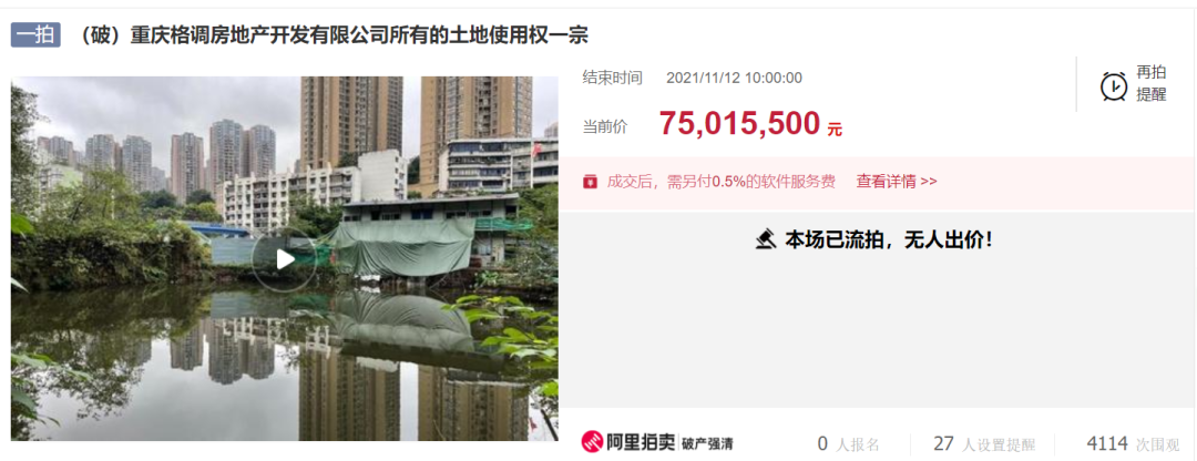 |又一家重庆开发商破产！核心区土地低价甩卖，却无人接盘？