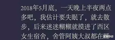 男大学生半夜猥亵女生遭退学,扬言自杀:我辛苦考的大学,凭什么没了?