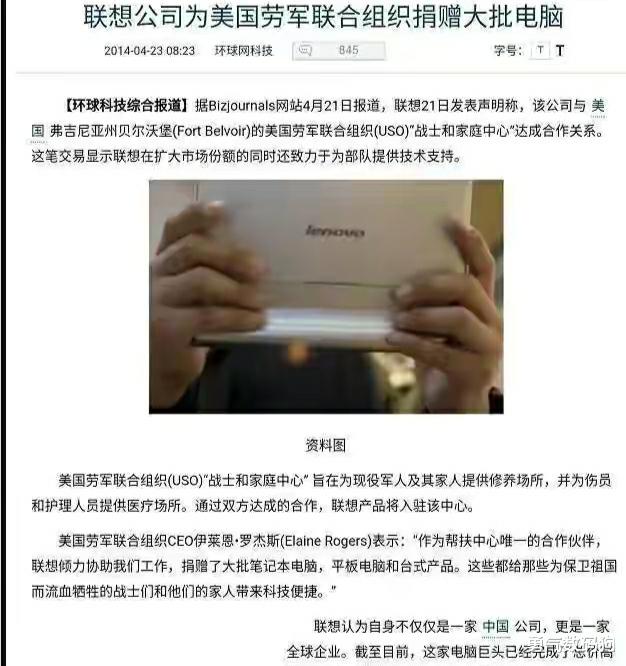联想|联想公司来捂我嘴巴了，联想保卫战已经打响