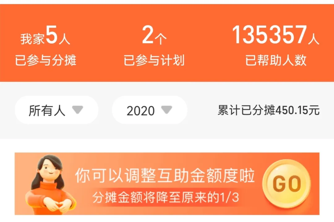 VR|支付宝-相互宝停止运营,用户不在分摊,网络互助谢幕