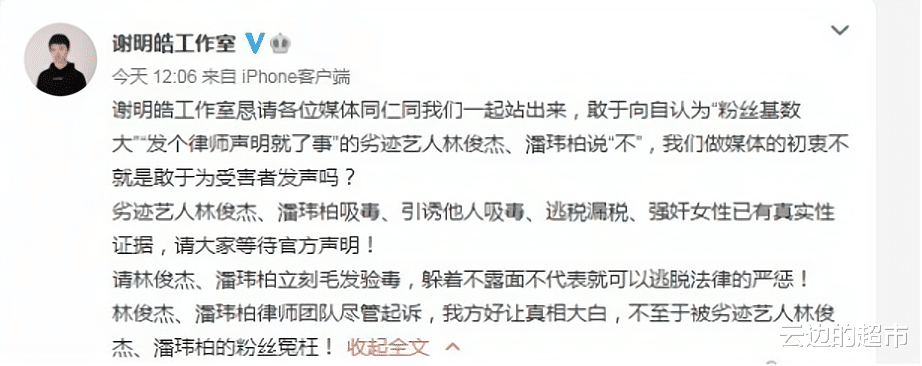 林俊杰|吴亦凡为自保爆出林俊杰潘玮柏涉毒，谢明皓实名将其举报