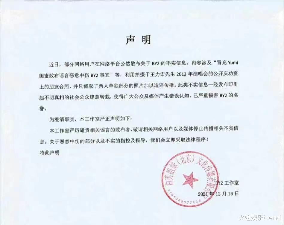 王力宏|by2早年吃了没有公关团队的亏，险因绯闻被雪藏，如今再遇王力宏事件