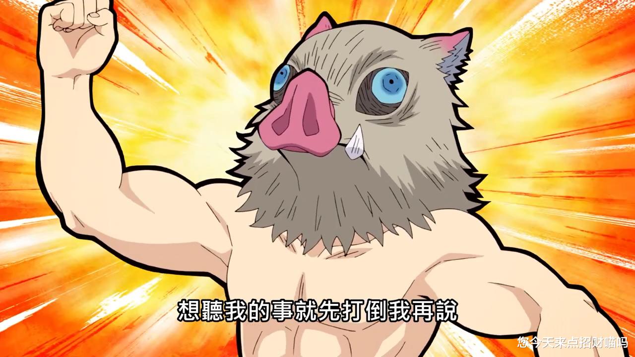 鬼灭之刃|鬼灭之刃游郭篇小剧场透露角色隐藏公式,善逸遭捆绑,猪被认嚣张