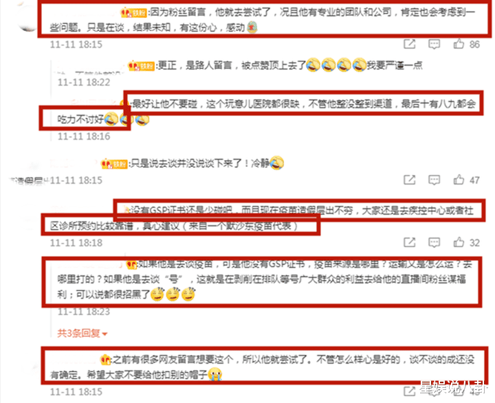 黄子韬|黄子韬成功谈购九价，无奈感慨“不放心”，工作人员：请大家理解