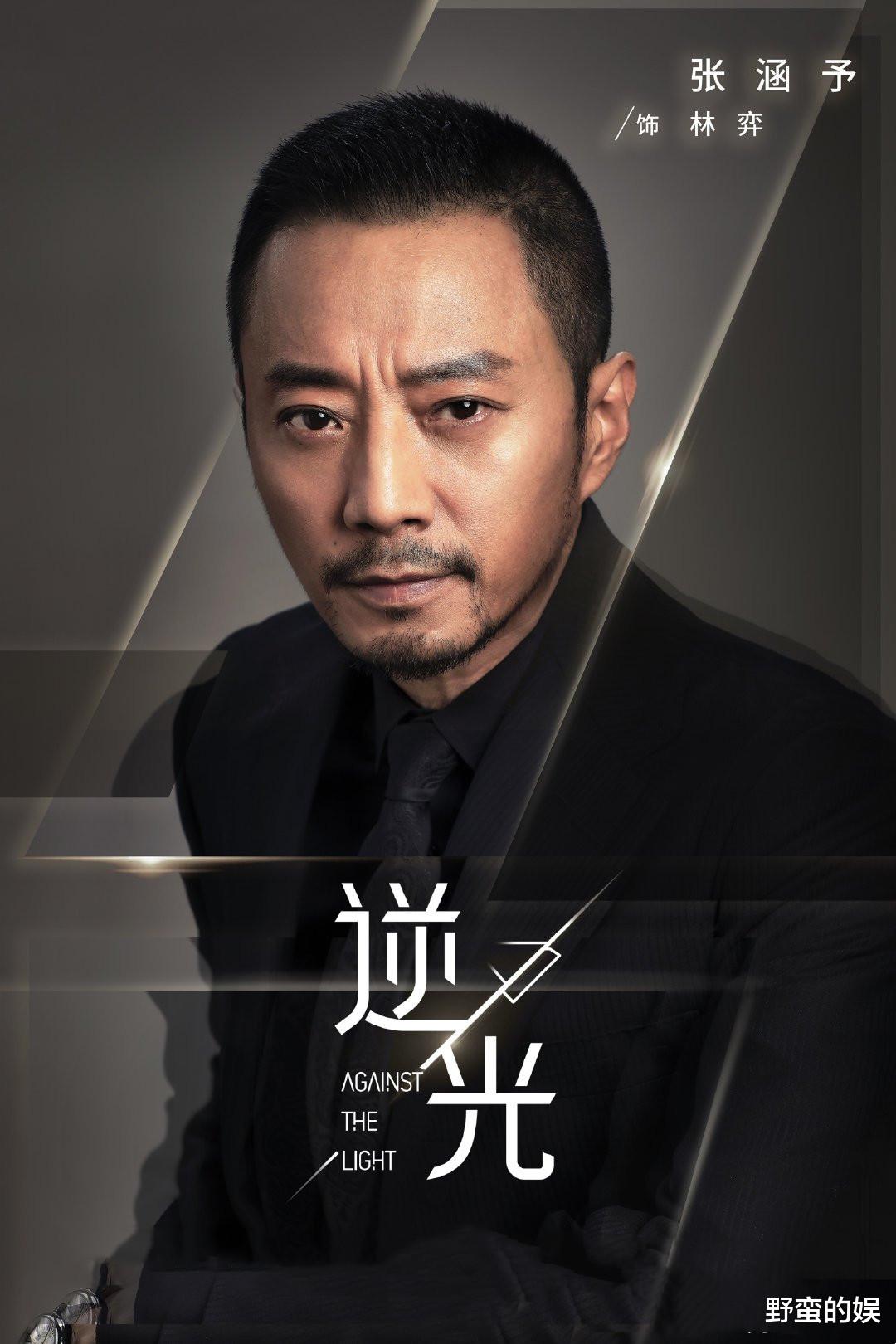 |又一职场剧来袭，阵容奢华，张涵予挑大梁，搭档蓝盈莹、李子雄