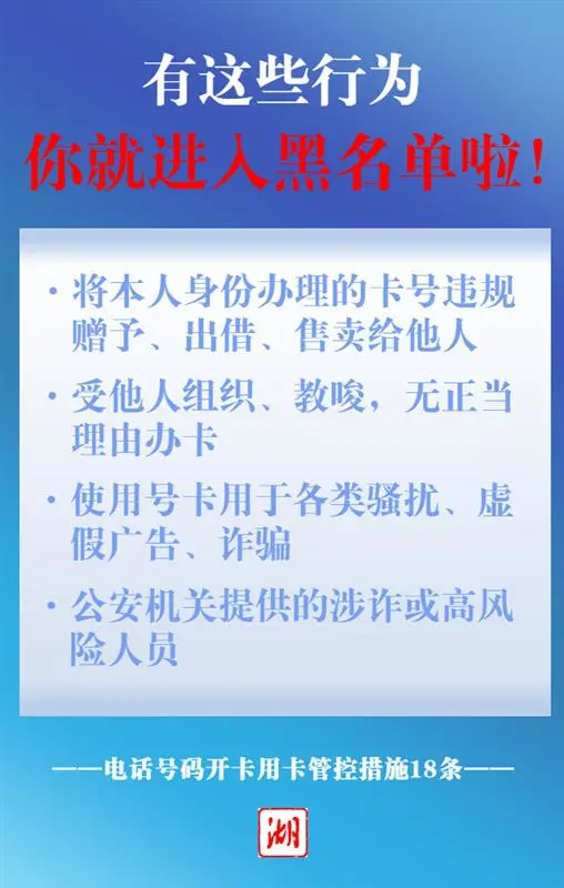 孝感公安 直击孝感反诈一线   办理手机卡“受刁难”？都是为你好