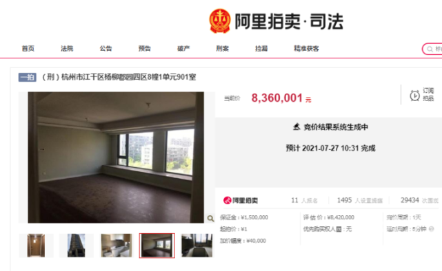 大门|1元起拍的法拍房836万元成交！部分银行暂停“法拍贷”