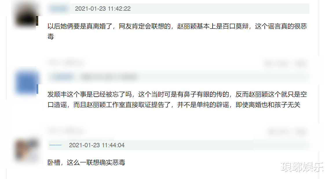 赵丽颖|赵丽颖官宣离婚！男方发文用13字结束，真实离婚原因疑似被扒出