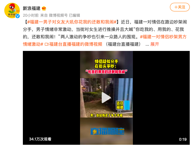 天亮了|“你吃我的、花我的，还敢和我闹”：提醒女生，恋爱中要经济独立