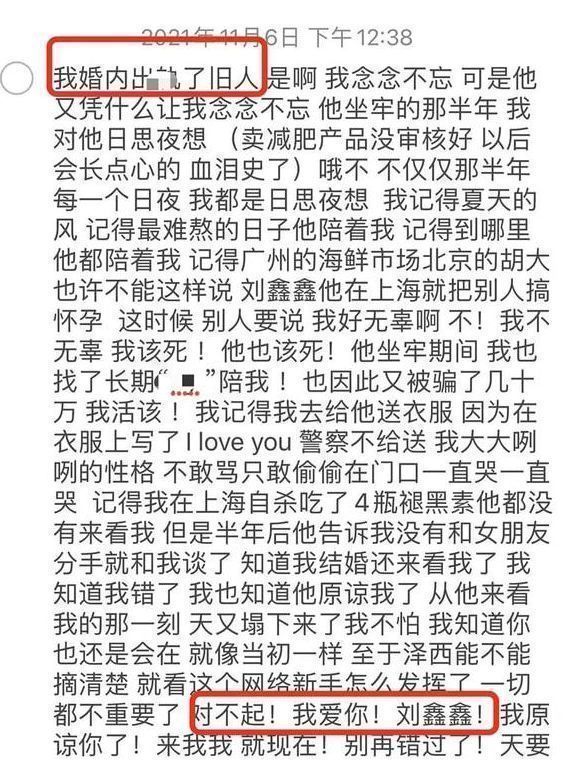 韩安冉|韩安冉发文求和？希望马泽鑫原谅她，男方已删除互动视频