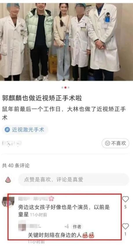 白浅|德云社“少班主”恋情曝光？女友竟是熟悉的她，网友：坐等官宣