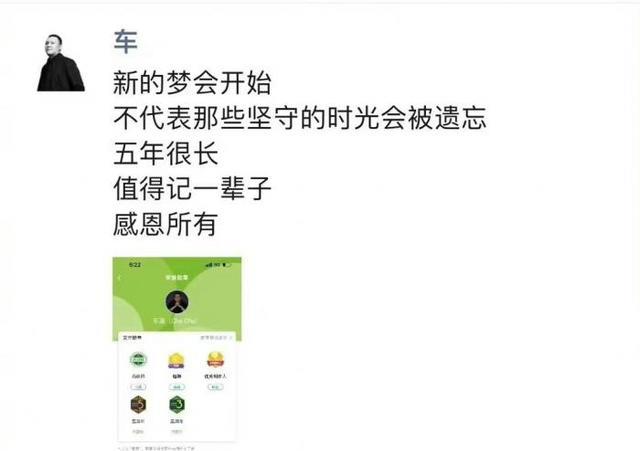 车澈|爱奇艺副总裁车澈，疑似离职爱奇艺！朋友圈泄端倪，本人忙澄清