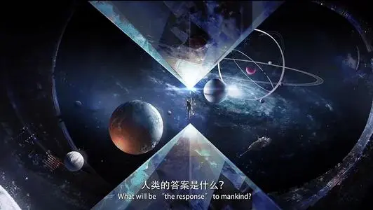 三体 一个痛彻心扉的庞大假设，现实中的三体人正在日夜兼程向地球开来
