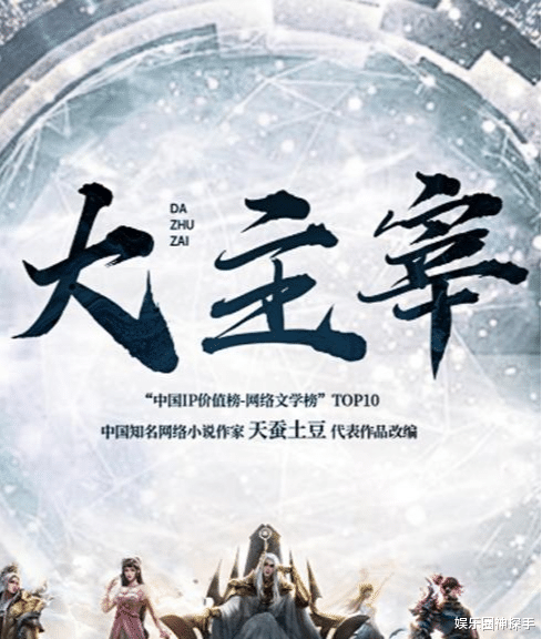 大主宰|欢瑞一月份将有3部新剧开机，均是大IP，选角令人期待