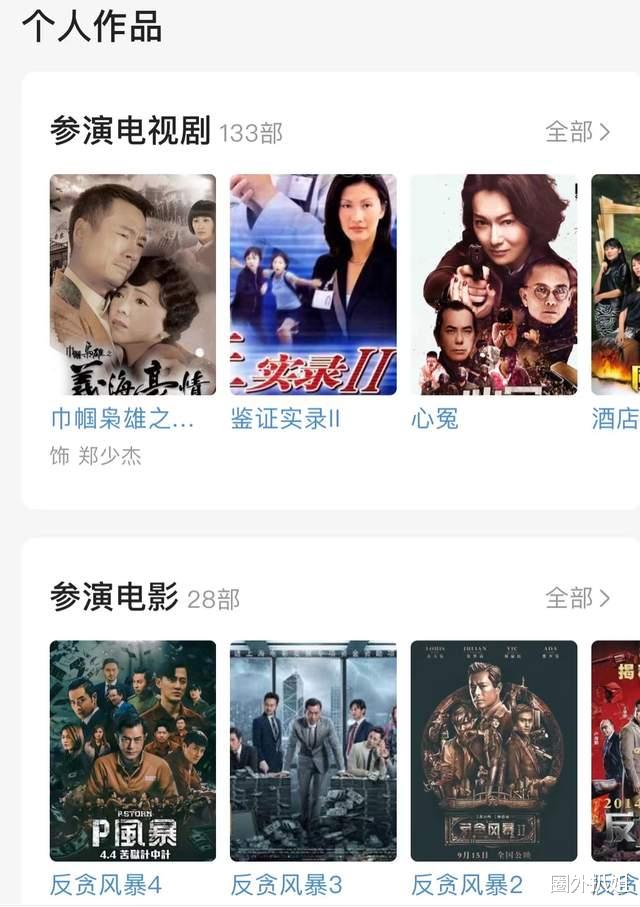 张松枝|54岁港星转行做自媒体，拍2个视频涨3个粉丝，曾想考牌当保安