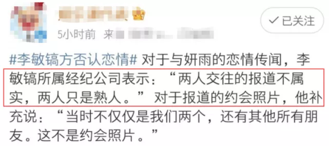 李敏镐|李敏镐的恋爱瓜有些扎嘴，正主否认绯闻后网友们却不相信