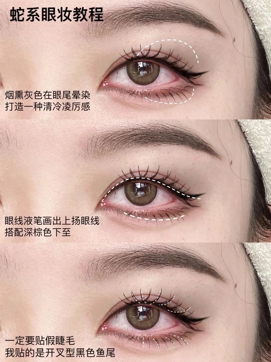 眼妆 6种动物系眼妆找到适合你风格～
