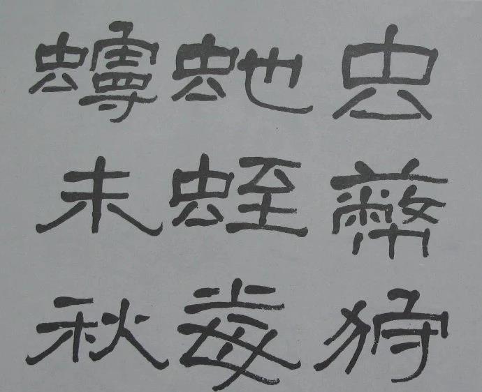 兰瑾轩学艺 萧娴临《石门颂》气势豪迈、古拙高雅