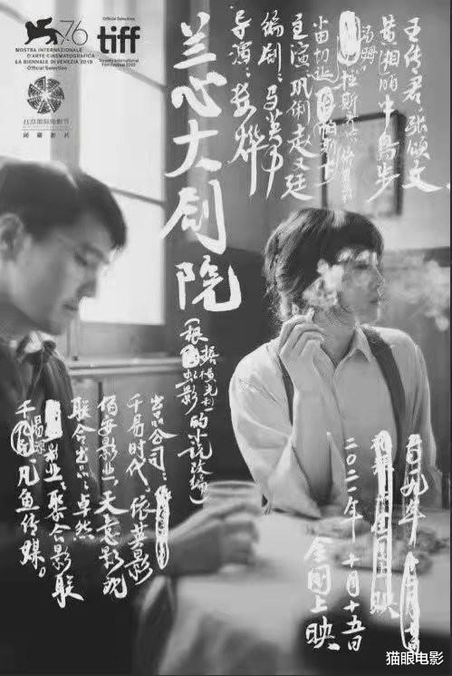 佟丽娅|兰心大剧院定档10月15日公映，压轴闭幕北影节，巩俐饰演女特务