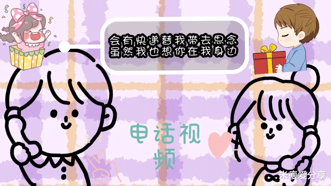 米瘦爱分享|和男友经济悬殊大，七夕到底应该送他什么礼物？才实用又不丢面？