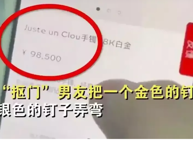 女子看重9万元手镯,程序员男友想都不想便答应,收到货后却笑了