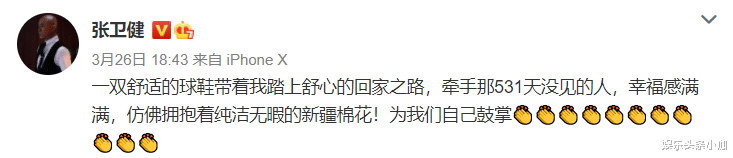 张卫健|恩爱是假的？结婚17年不生孩子…