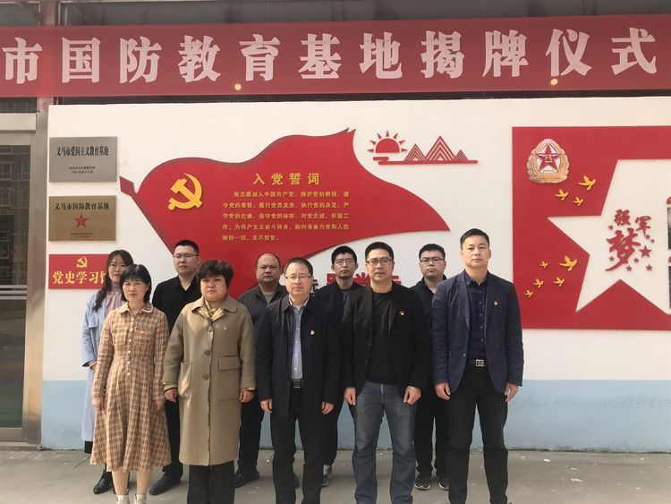 星耀见闻 义马市政务服务和大数据管理局: 用好红色资源,发扬红色传统