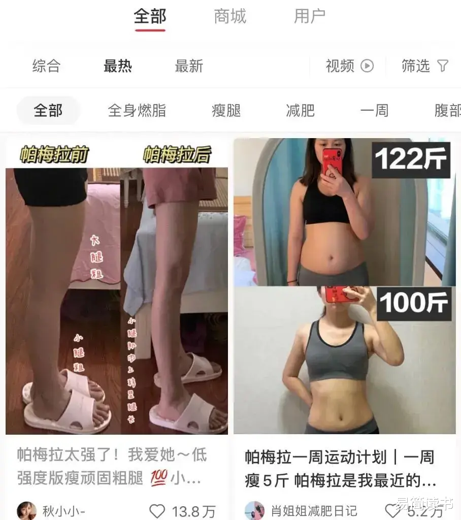 健身|24岁健身网红挤进富豪榜：网红式减肥，还要骗多少年轻人入坑