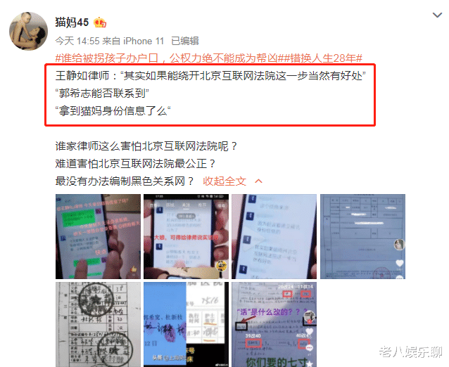 杜新枝|杜新枝和律师摊上事了，直播时意外曝光聊天记录，猫妈已掌握证据