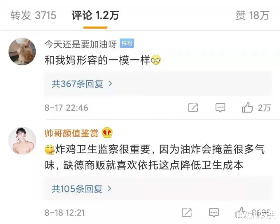  网红外卖“叫了只炸鸡”，这下彻底凉了