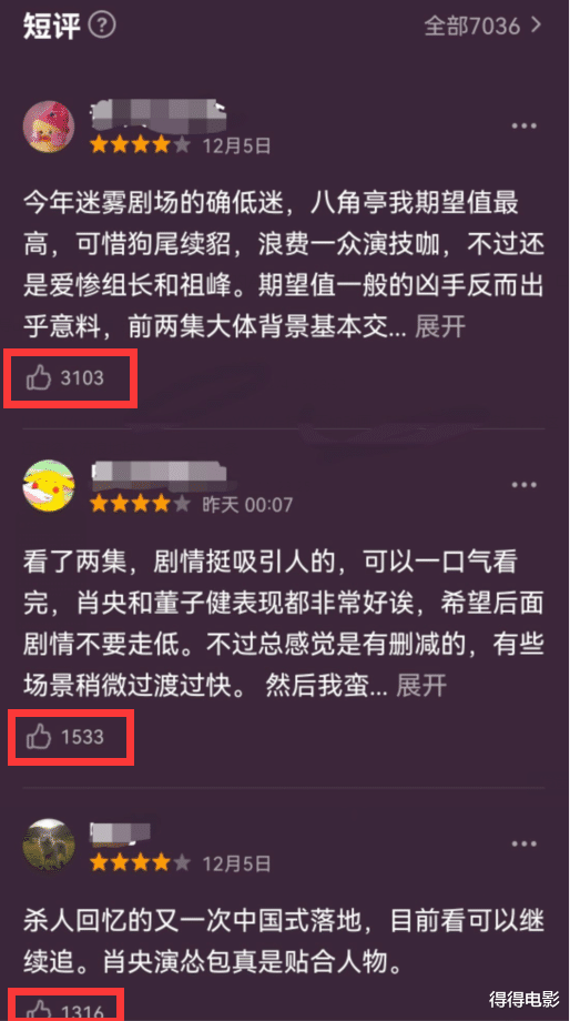 绝了!肖央用《唐探》余辉救了迷雾剧场,编剧还隔空讽刺于正?