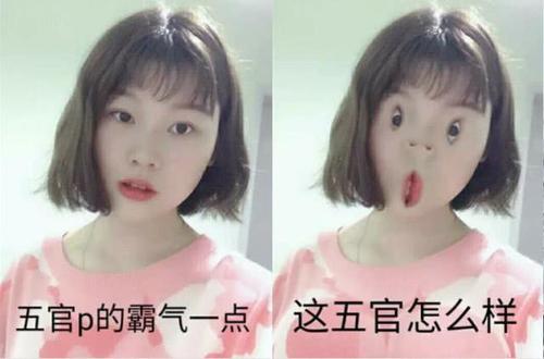 舜網 用力過猛的大神P圖，大叔這個桃心臉……簡直要笑抽筋