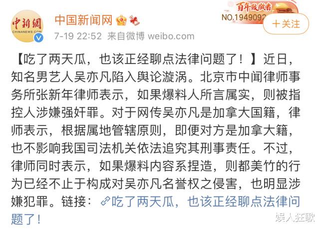 吴亦凡|吴亦凡事件越闹越大,已超10家官媒发声,其本人最终结局三选一