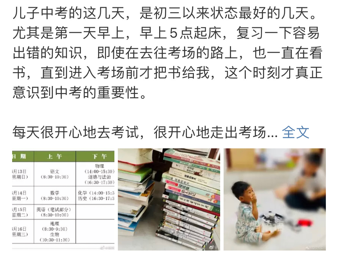 事业单位|对比儿子的小学六年和初中三年，有两个变化，差点让他失去内驱力