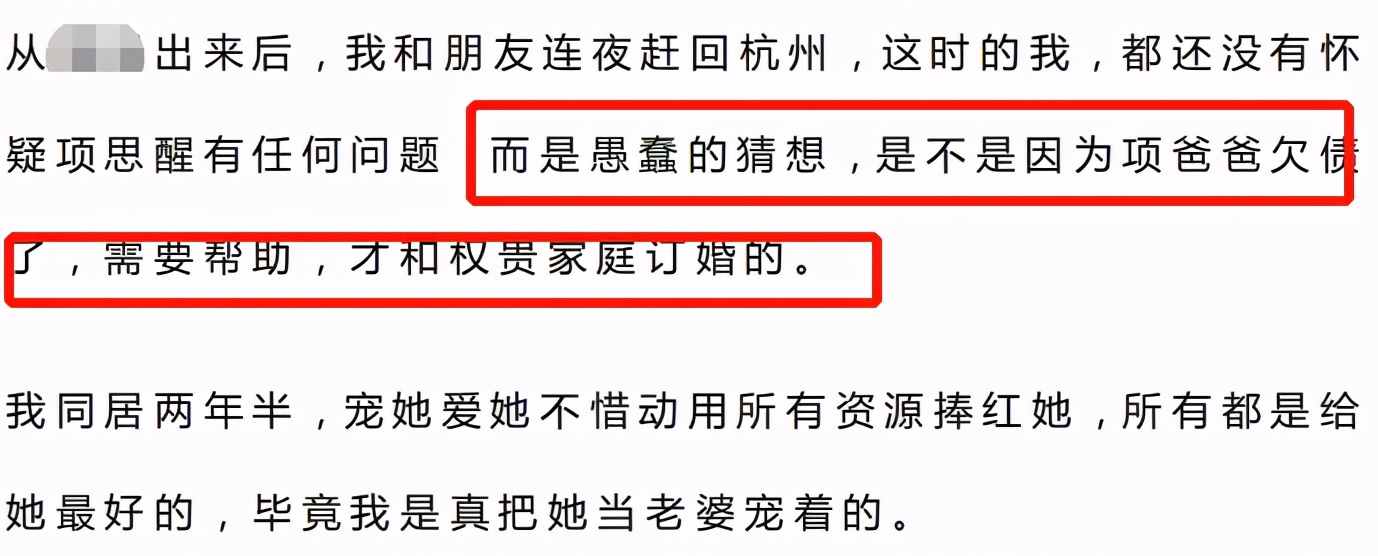 富二代|64页大瓜！百万粉丝女网红被曝多次出轨约P，连王思聪都惊动了