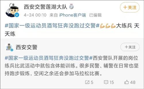 中国日报 国家一级运动员没跑过交警