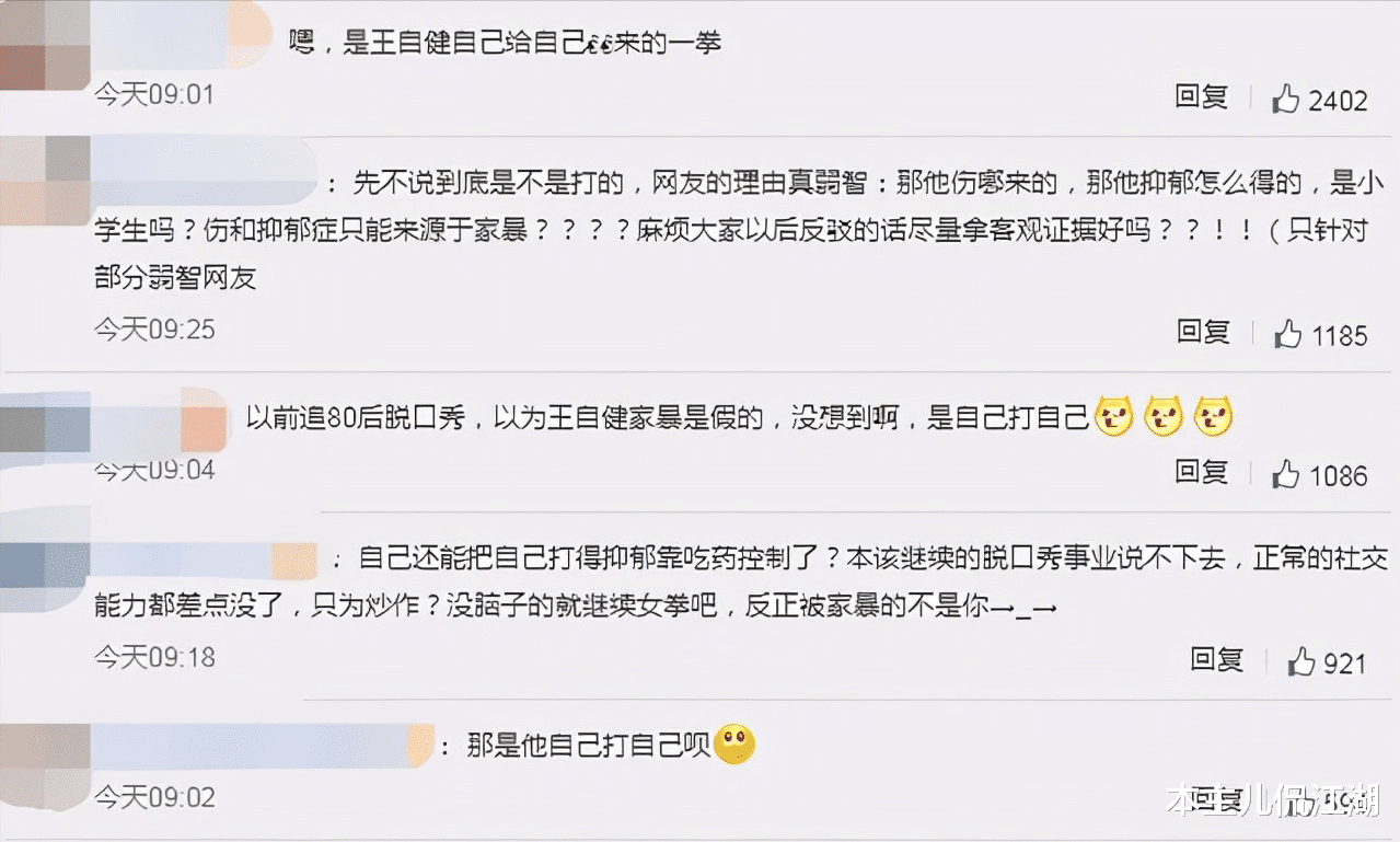 下跪、烟头烫、住院8次,狂扇500多个嘴巴子,王自健的醒悟太晚了