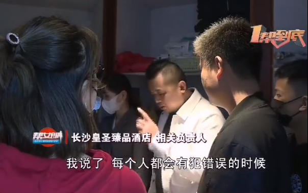 情侣住酒店凌晨房门突然被打开,索赔1万,经理:每个人都会犯错