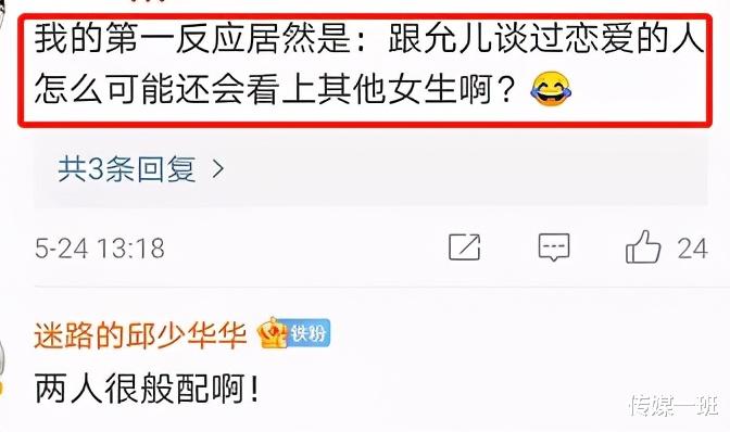 林允儿|恭喜！34岁李昇基恋情曝光，曾是林允儿前男友，女方是星二代