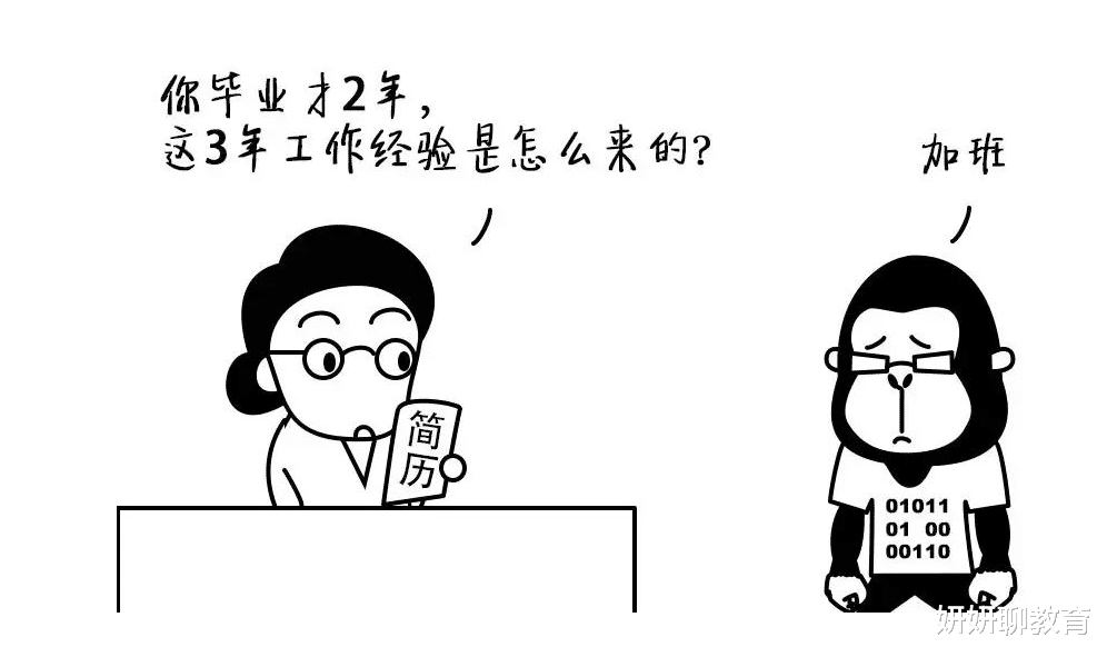 应届生|校招社招区别很大,应届生不要大意,不然容易错失良机