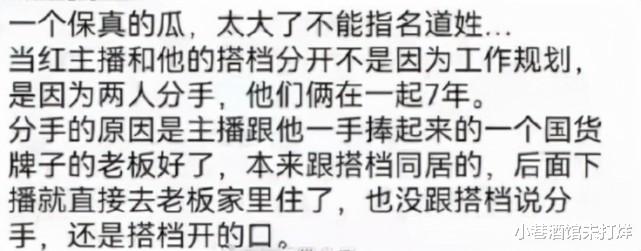 李佳琦|李佳琦在线辟谣：我与所有品牌都是合作关系，对方已有2个孩子