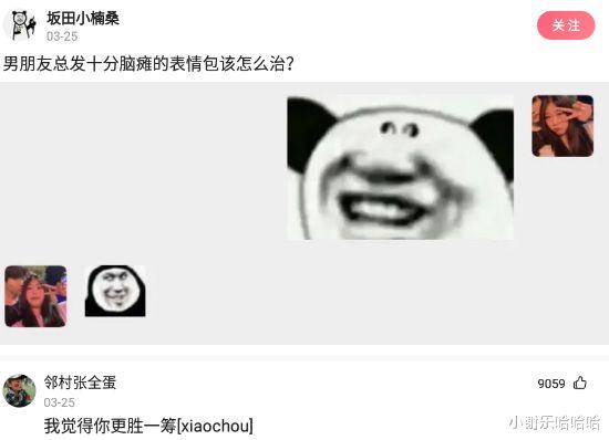 神回复:为什么运动会上,男生都喜欢看女生跑步?神评真相了
