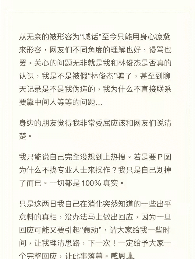 女孩|最新消息！女网友再曝与JJ聊天记录，直言一旦曝光将引起轰动