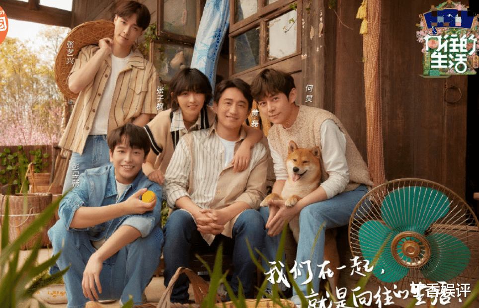 张艺兴|《向往的生活5》正式定档！嘉宾阵容超令人期待，老熟人来了！