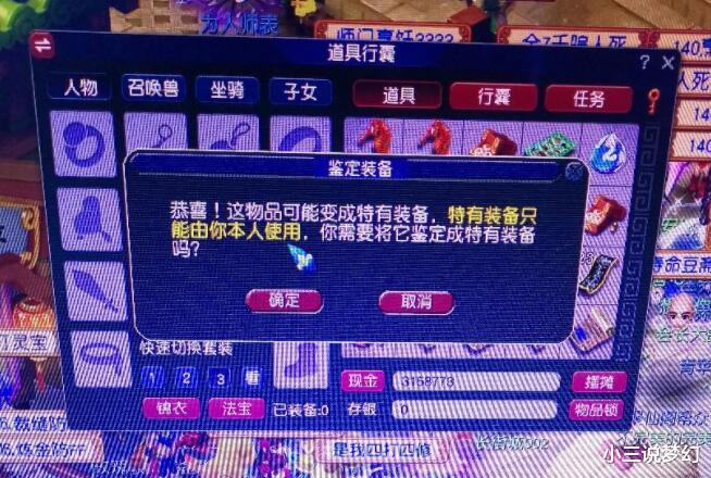 手绘|梦幻西游：多少体力才能种出这种树苗？给了8个牌子两个五宝