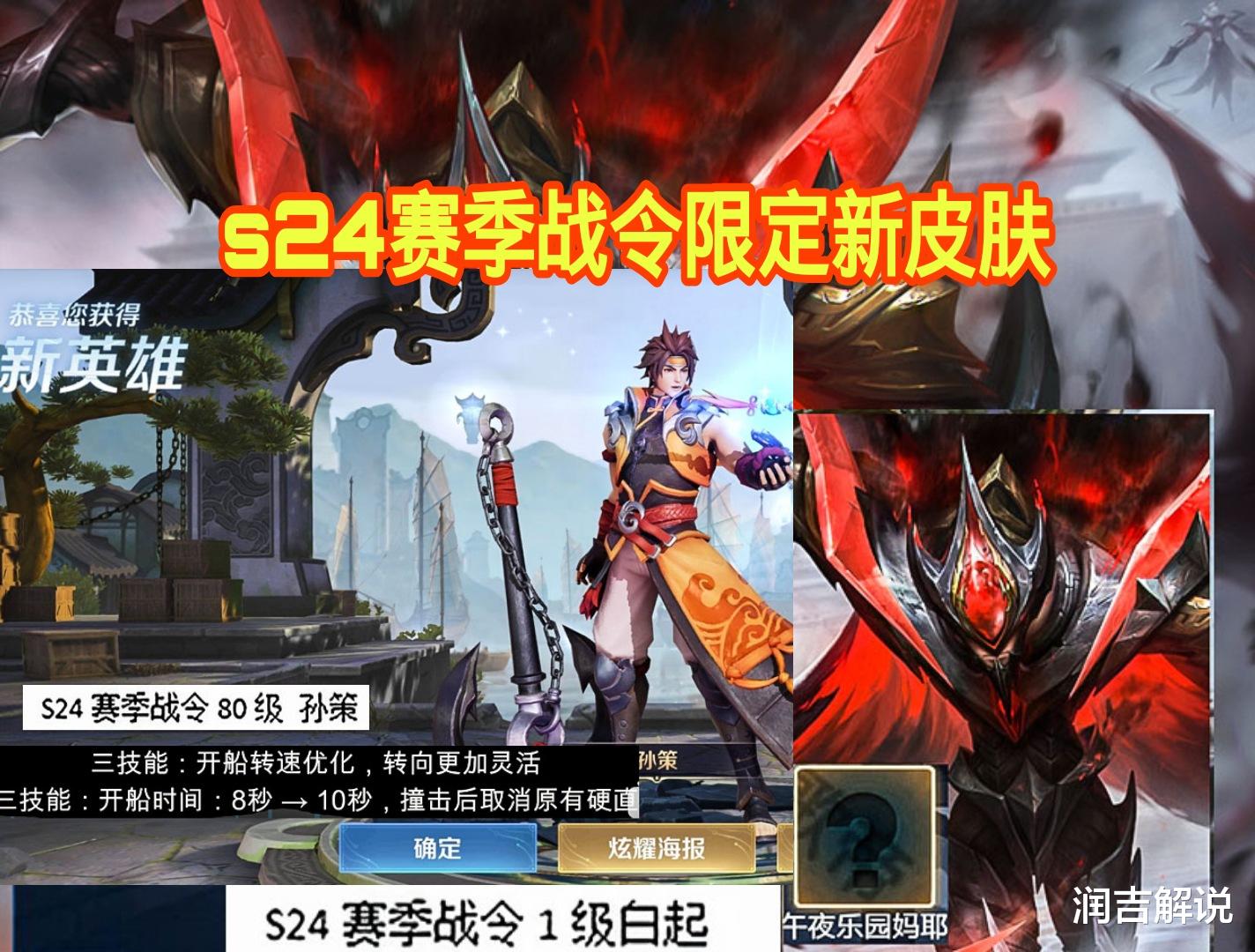 心灵骇客|王者荣耀：1号返场皮肤四选一，杨玉环新皮美哭，1元心灵骇客来了